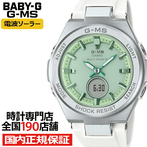 《5月24日発売/予約》BABY-G G-MS MSG-W200FE-7AJF レディース 腕時計 電波ソーラー アナデジ グリーンダイヤル 樹脂バンド 国内正規品 カシオ