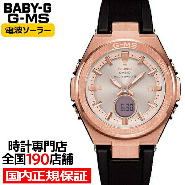 BABY-G G-MS MSG-W200G-1A1JF ベビージー カシオ レディース 腕時計 電波ソーラー アナデジ ブラック ウレタン ジーミズ 国内正規品のサムネイル