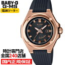 【ポイント最大45倍＆最大2000円OFFクーポン】BABY-G ベビージー G-MS ジーミズ MSG-W300G-1AJF レディース 腕時計 電波 ソーラー 樹脂バンド カシオ 国内正規品