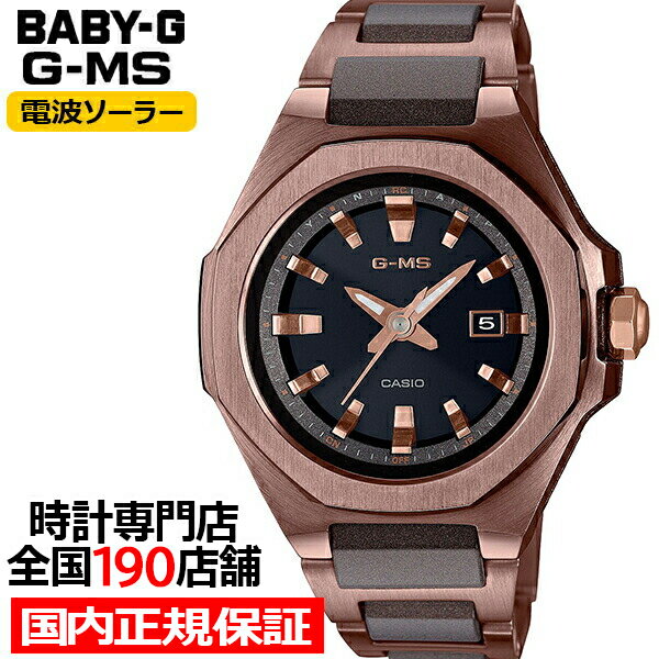 【ポイント最大60倍＆最大2000円OFFクーポン】BABY-G G-MS ジーミズ MSG-W350CG-5AJF レディース 腕時計 電波ソーラー オクタゴンベゼル 八角形 ダークブラウン 国内正規品 カシオ