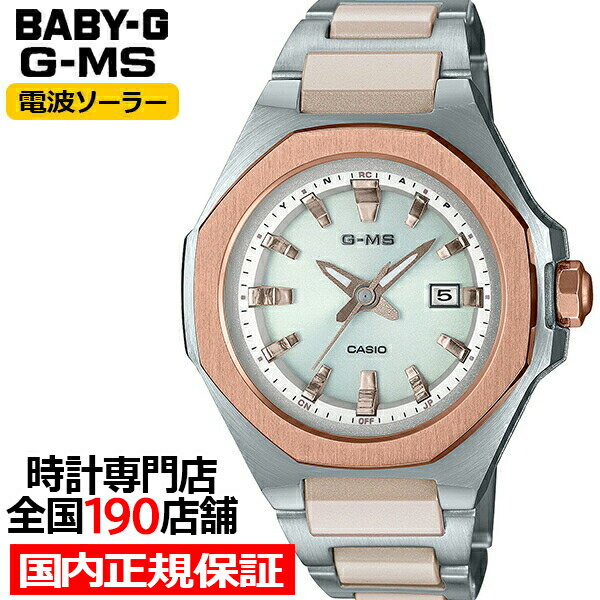 BABY-G G-MS ジーミズ MSG-W350CSG-7AJF レディース 腕時計 電波ソーラー オクタゴンベゼル 八角形 パールホワイト 国内正規品 カシオ