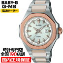 カシオ BABY-G 腕時計（レディース） 【10%OFFクーポン21日9:59まで！】BABY-G G-MS ジーミズ MSG-W350CSG-7AJF レディース 腕時計 電波ソーラー オクタゴンベゼル 八角形 パールホワイト 国内正規品 カシオ