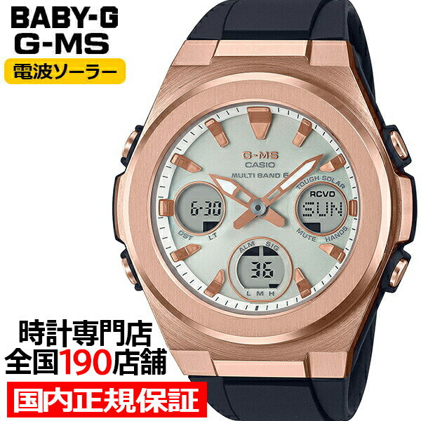 【18日はポイント最大42倍＆10%OFFクーポン】BABY-G G-MS ジーミズ MSG-W600G-1AJF レディース 腕時計 電波ソーラー アナデジ 樹脂バンド ブラック 国内正規品 カシオ