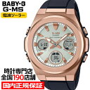 【ポイント最大64.5倍＆最大2000円OFFクーポン】BABY-G ベビーG G-MS ジーミズ MSG-W600G-1AJF レディース 腕時計 電波ソーラー アナデジ 樹脂バンド ブラック 国内正規品 カシオ