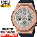 BABY-G G-MS ジーミズ MSG-W610G-1AJF レディース 腕時計 電波 ソーラー アナデジ アラビック数字 樹脂バンド ゴールド ブラック 国内正規品 カシオ