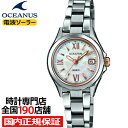 【お得な10%OFFクーポンは7日9:59迄!】オシアナス 3針 OCW-70PJ-7A2JF レディース 腕時計 電波 ソーラー チタン 白蝶貝 ピンクゴール...