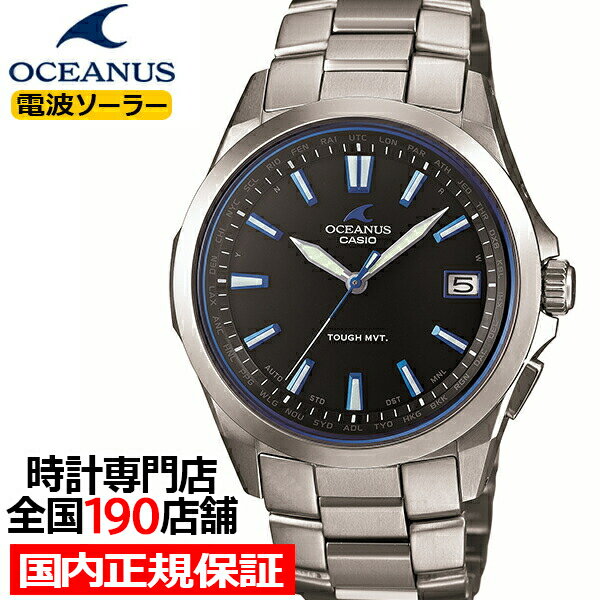 オシアナス 3針 OCW-S100-1AJF メンズ 腕