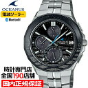 OCW-S5000ME-1AJF|実店舗サポート|新品|国内正規品|3年間保証|時計専門店 |男性用|2021年6月11日発売|レビュー特典あり|36回無金利ローン|延長保証対象