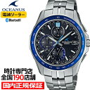【ポイント最大54倍&最大2000円OFFクーポン】オシアナス マンタ S7000シリーズ OCW-S7000-1AJF メンズ 腕時計 電波ソーラー Bluetooth クロノグラフ チタン 日本製 国内正規品 カシオ