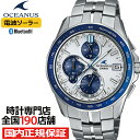 【ポイント最大54倍&最大2000円OFFクーポン】オシアナス Manta マンタ S7000シリーズ OCW-S7000D-7AJF メンズ 腕時計 電波ソーラー Bluetooth クロノグラフ チタン ホワイトダイヤル 日本製 国内正規品 カシオ