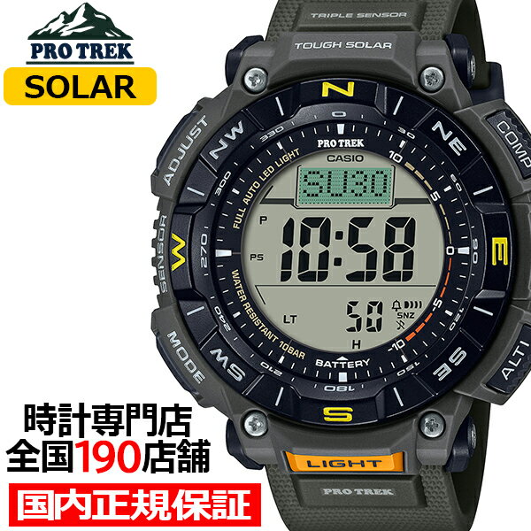 プロトレック プロトレック PRG-340シリーズ PRG-340-3JF メンズ 腕時計 ソーラー デジタル バイオマスプラスチック 国内正規品 カシオ