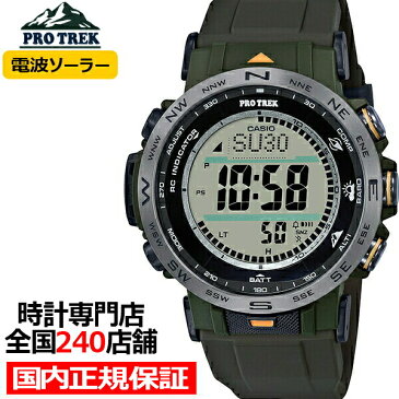 プロトレック クライマーライン デジタル PRW-30Y-3JF メンズ 腕時計 電波 ソーラー グリーン 登山 国内正規品 カシオ