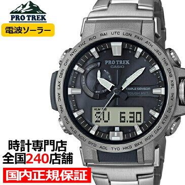 プロトレック クライマーライン 電波ソーラー PRW-60T-7AJF メンズ 腕時計 アナデジ トリプルセンサーVer.3 チタン シルバー 登山 国内正規品 カシオ