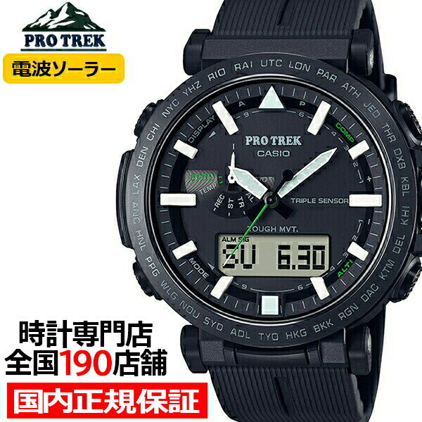 プロトレック プロトレック クライマーライン PRW-6621シリーズ PRW-6621Y-1JF メンズ 腕時計 電波ソーラー バイオマスプラスチック 国内正規品 カシオ