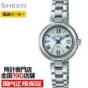 【ポイント最大54倍&最大2000円OFFクーポン】カシオ シーン チタンモデル SHW-7100TD-7AJF レディース 腕時計 電波ソーラー メタルバンド シルバー