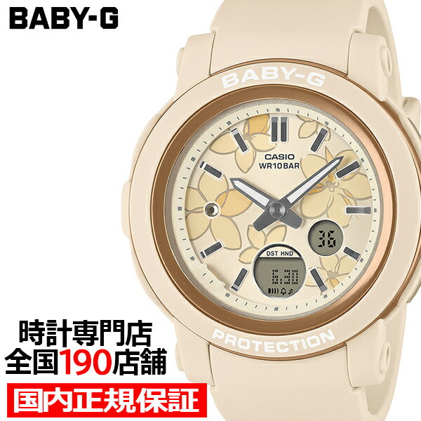 Baby-G Reef イエロー 花柄 1850 Baby-G Reef イエロー 花柄 1850