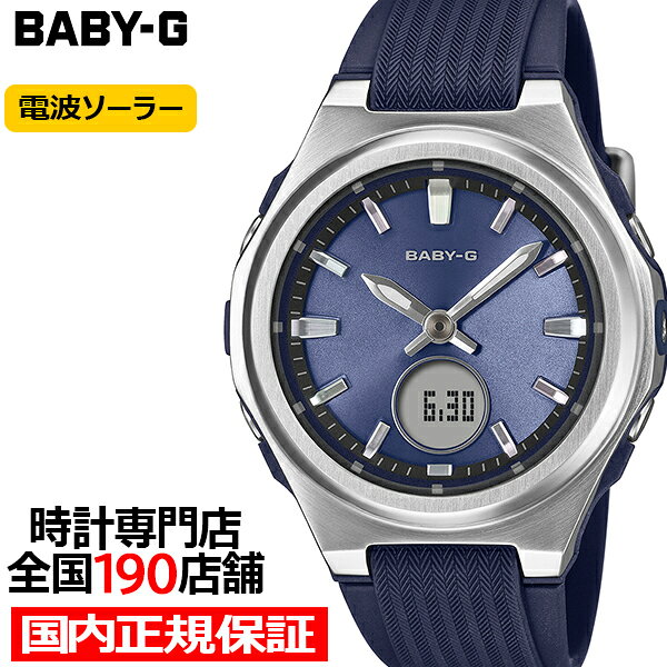 楽天市場】baby-g 電波 ソーラー（文字盤カラーブルー）（腕時計）の通販
