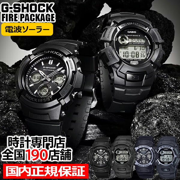 《選べる》G-SHOCK FIRE PACKAGE ファイアー・パッケージ メンズ 腕時計 電波ソーラー 樹脂バンド ブラック 国内正規品 カシオ