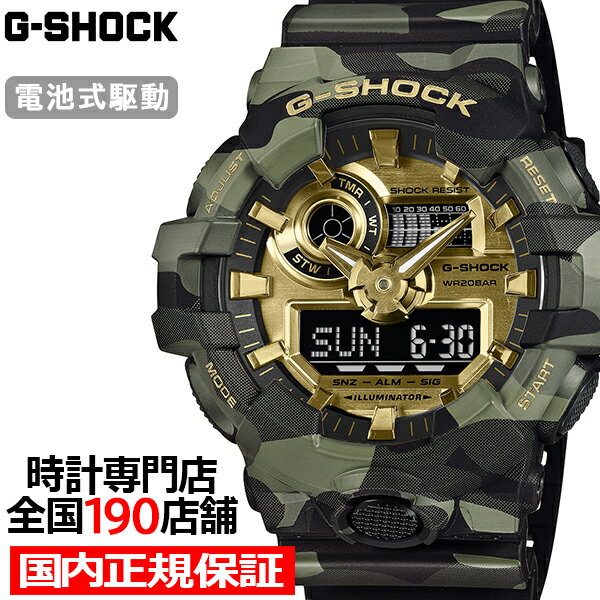 楽天市場】g－shock 迷彩 ブルーの通販