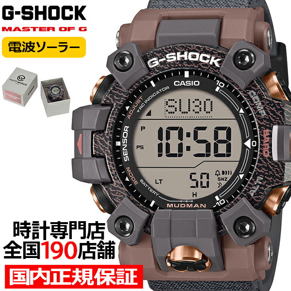 楽天ザ・クロックハウス 楽天市場店《11月14日発売/予約》G-SHOCK マッドマン EARTHWATCH コラボレーションモデル 2025 カバ GW-9502KJ-8JR メンズ 腕時計 ソーラー 電波 デジタル 国内正規品 カシオ
