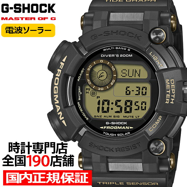 楽天市場】g-shockフロッグマン（文字盤カラーブラック）の通販