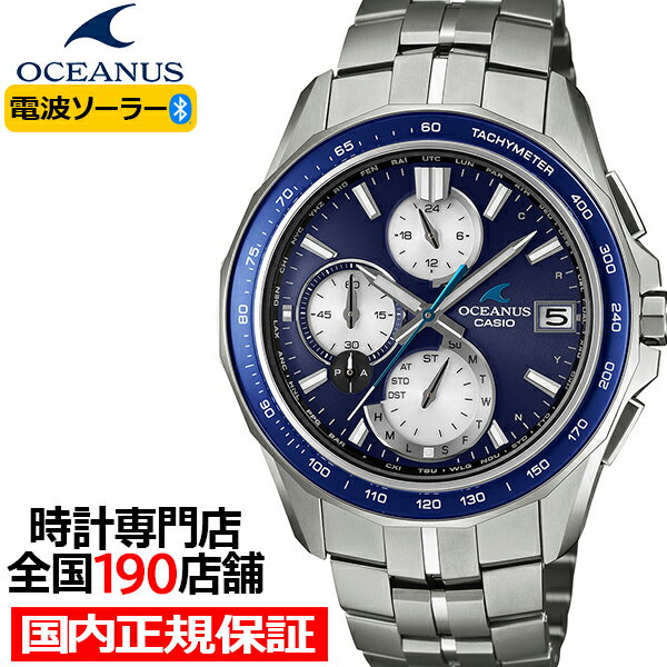 《2月6日発売》オシアナス マンタ S7000 ブルー OCW-S7000F-2AJF メンズ 腕時計 電波ソーラー Bluetooth クロノグラフ チタン ...