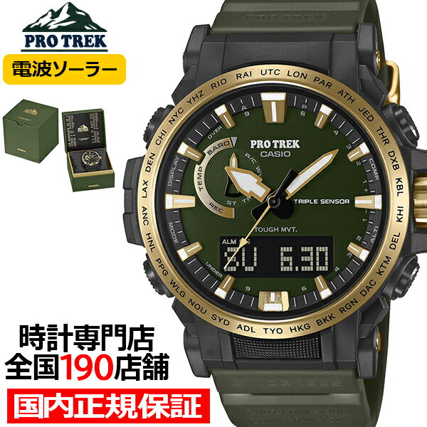 プロトレック 30周年記念モデル 木漏れ日 PRW-61ANS-3JR メンズ 腕時計 電波ソーラー アナデジ ウレタンバンド グリーン 国内正規品 カシオ