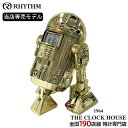 【期間限定10%OFFクーポン＆DEAL対象品さらに+2%還元】リズム スターウォーズ アクションクロック R2-D2 当店専売 限定モデル ゴールド 金 8ZDA21DZ18