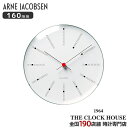 【お得な10%OFFクーポンは7日9:59迄!】ARNE JACOBSEN アルネヤコブセン BANKERS バンカーズ 160mm 掛時計 ウォールクロック ...
