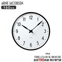 【ポイント最大56倍&最大2000円OFFクーポン!】ARNE JACOBSEN アルネヤコブセン STATION ステーション 160mm 掛時計 ウォールク...