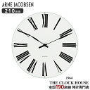 【10 OFFクーポン21日9:59まで！】ARNE JACOBSEN アルネヤコブセン ROMAN ローマン 210mm 掛時計 ウォールクロック AJ43632 インテリア