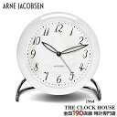 【1日～10 OFFクーポン＆DEAL対象品さらに 2 還元】ARNE JACOBSEN アルネヤコブセン LK 目覚まし時計 置時計 テーブルクロック ホワイト AJ43670 インテリア