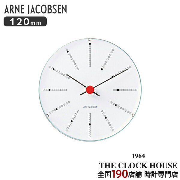 【ポイント最大56倍&最大2000円OFFクーポン!】ARNE JACOBSEN アルネヤコブセン BANKERS バンカーズ 120mm ウォールクロック 掛...