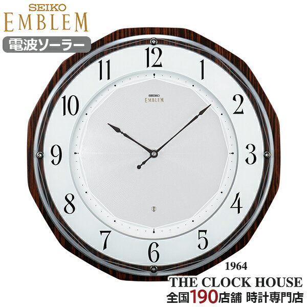 【ポイント最大56倍&最大2000円OFFクーポン!】セイコー エムブレム ソーラー 電波 掛け時計 HS536B クオーツ クロック アラビアインデックス