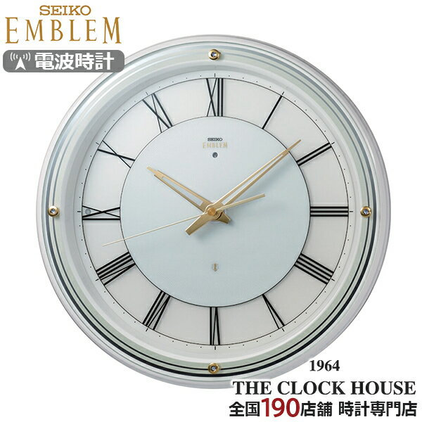【ポイント最大56倍&最大2000円OFFクーポン!】セイコー エムブレム 電波 掛け時計 夜でも見える HS550W クオーツ 電池式 クロック ローマンイン...