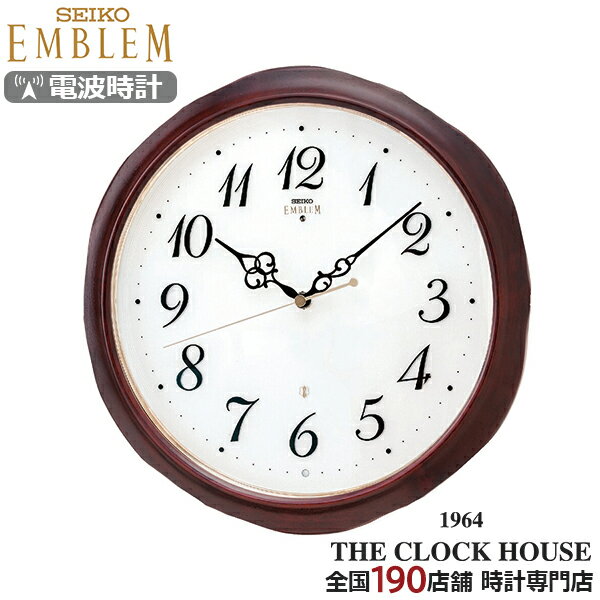 【ポイント最大56倍&最大2000円OFFクーポン!】セイコー エムブレム 電波 掛け時計 HS554B クオーツ 電池式 クロック アラビアインデックス