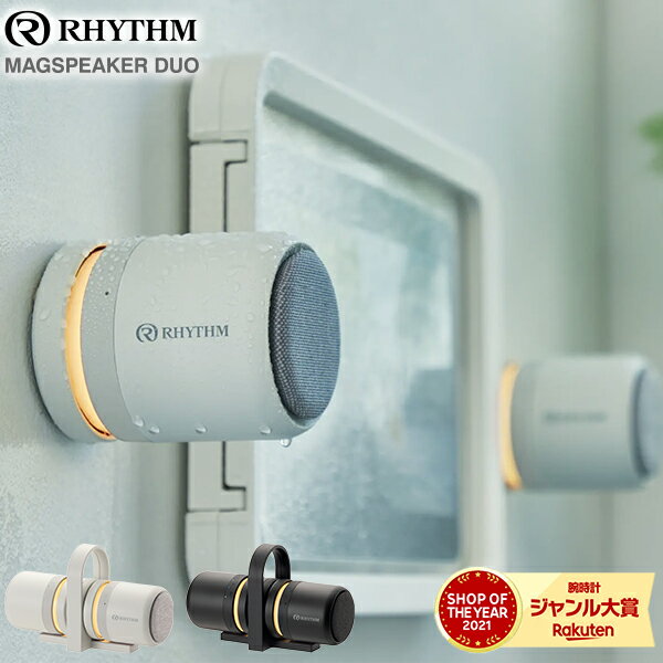 【ポイント最大55倍&最大2000円OFFクーポン!】《選べる2色》リズム ポータブル スピーカー Bluetooth 高音質 防水 IP67 LED ナイトラ...