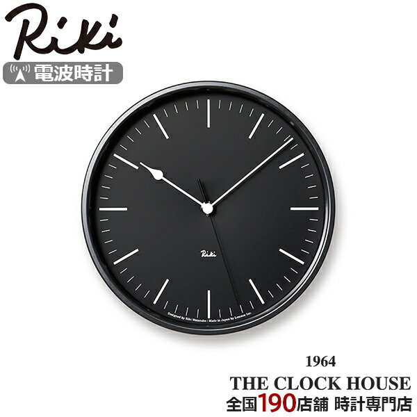 【ポイント最大56倍&最大2000円OFFクーポン!】タカタレムノス 掛け時計 リキ スチール クロック 電波 クオーツ 電池式 ブラック スイープセコンド 棒...