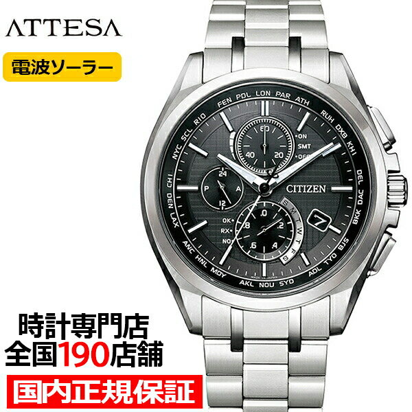 シチズン アテッサ 腕時計（メンズ） シチズン アテッサ クロノグラフ ワールドタイム搭載モデル AT8040-57E メンズ 腕時計 ソーラー 電波 ブラック