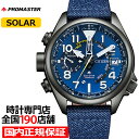 【18日はポイント最大42倍&10%OFFクーポン】シチズン プロマスター ランドシリーズ エコ・ドライブ アルティクロン BN4065-07L メンズ 腕時計 ソーラー ナイロンバンド ブルー(2)