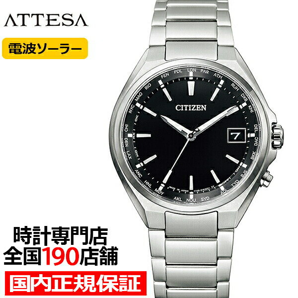 シチズン アテッサ 腕時計（メンズ） シチズン アテッサ 3針 38mm CB1120-50E メンズ 腕時計 ソーラー 電波 ブラック