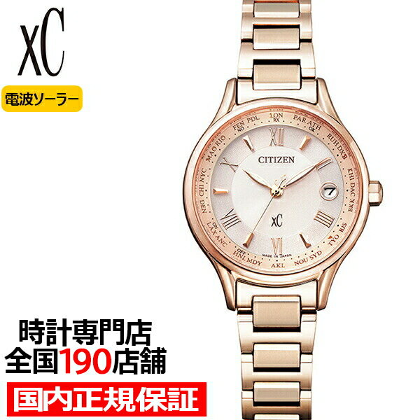シチズン クロスシー 腕時計（レディース） シチズン xC クロスシー basic collection ベーシックコレクション サクラピンク EC1164-53W レディース 腕時計 ソーラー 電波 スーパーチタニウム