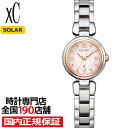シチズン xC クロスシー mizu collection ミズコレクション EW5574-51W レディース 腕時計 ソーラー