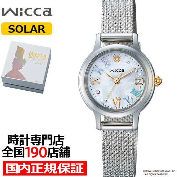 《3月6日発売/予約》シチズン ウィッカ 映画『ウィキッド 永遠の約束』 スペシャルモデル 「グリンダ」 KH4-912-21 レディース 腕時計 ソーラー シ...
