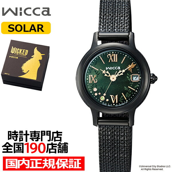 《3月6日発売/予約》シチズン ウィッカ 映画『ウィキッド 永遠の約束』 スペシャルモデル 「エルファバ」 KH4-947-41 レディース 腕時計 ソーラー ...