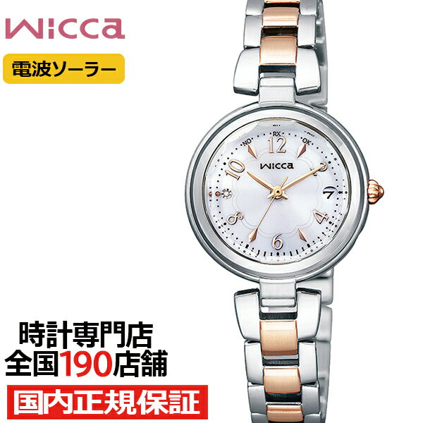 【10 OFFクーポン21日9:59まで！】シチズン ウィッカ 香水瓶 KS1-538-11 レディース 腕時計 ソーラー 電波 ホワイトダイヤル コンビ メタルバンド