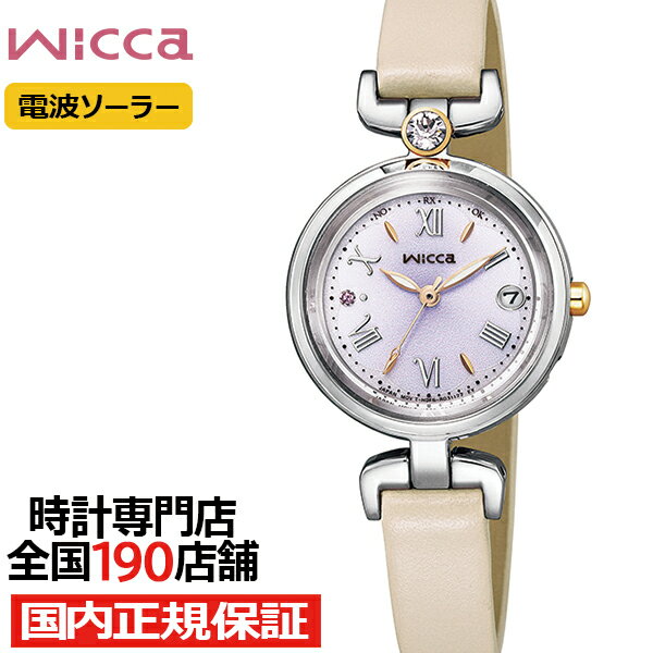 シチズン ウィッカ 腕時計（レディース） シチズン ウィッカ ティアラスター コレクション KS1-619-90 レディース 腕時計 ソーラー 電波 グラデーションダイヤル アイボリー 革ベルト