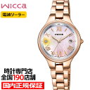 《5月15日発売》シチズン ウィッカ 2025 サマー 限定モデル 初夏の夕日 KS1-864-93 レディース 腕時計 ソーラー電波 白蝶貝 ピンクグラデーションダイヤル ゴールド メタルバンド