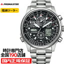 【1日はポイント最大41倍&10%OFFクーポン!】シチズン プロマスター スカイシリーズ アナデジ ...