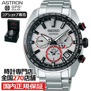 《10月23日発売/予約》セイコーアストロン大谷翔平2020限定モデルSBXC081メンズ腕時計GPSソーラー電波エンゼルスユニフォームカラー【コアショップ専売モデル】